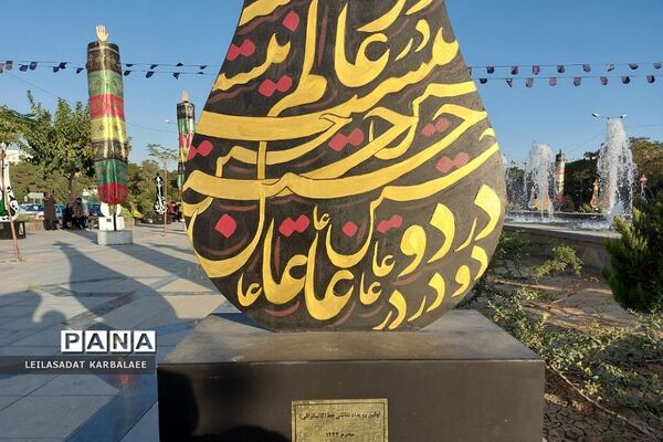 برگزاری‌ اولین رویداد نقاشی خط در شهرری