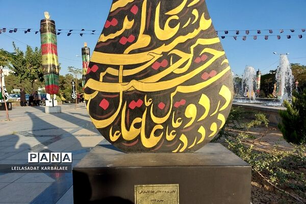 برگزاری‌ اولین رویداد نقاشی خط در شهرری