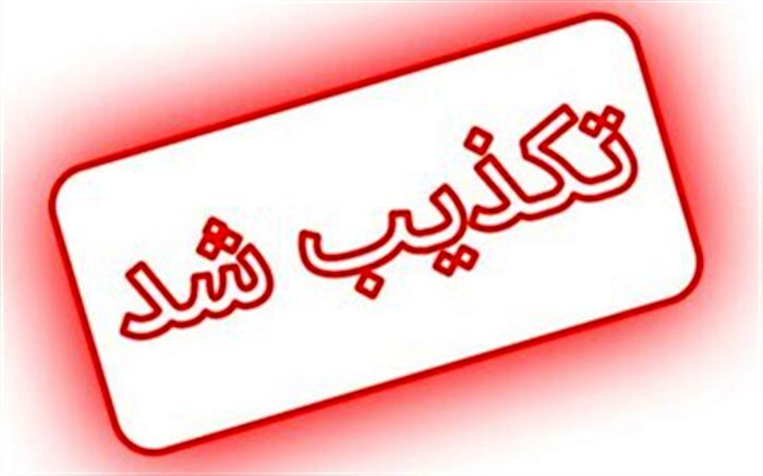 فردی به نام حسن شیرازی در پلیس تهران وجود ندارد