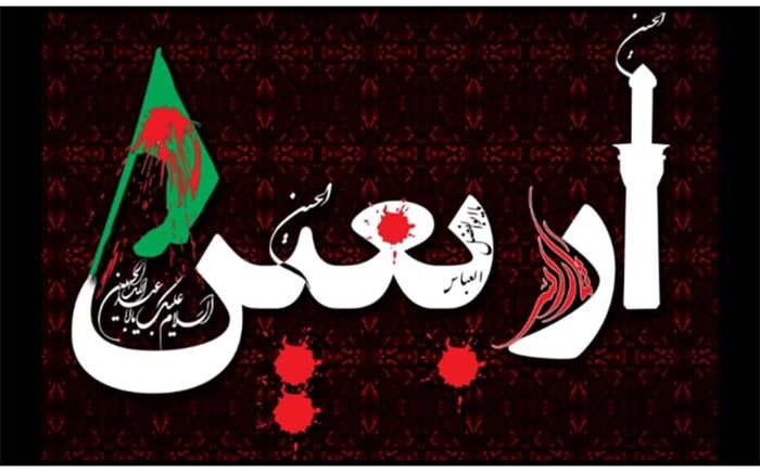 امروز اربعین خورشید است/فیلم