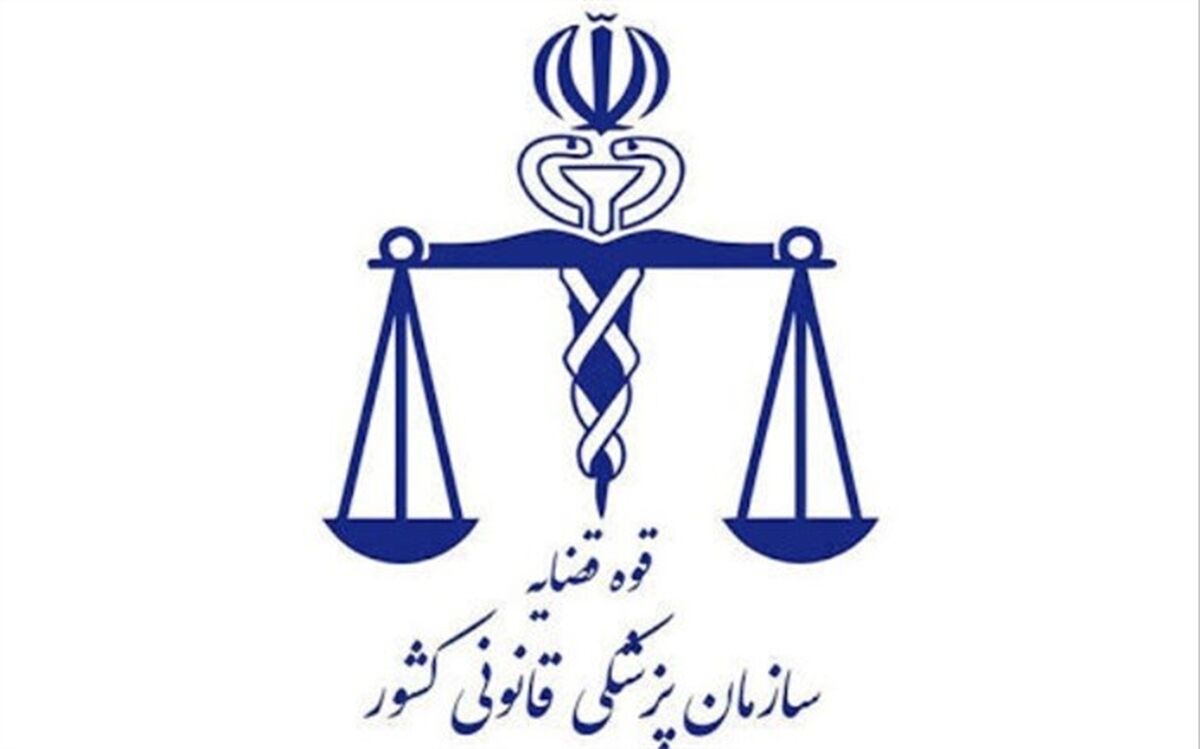 اطلاعیه سازمان پزشکی قانونی کشور در خصوص فوت مهسا امینی
