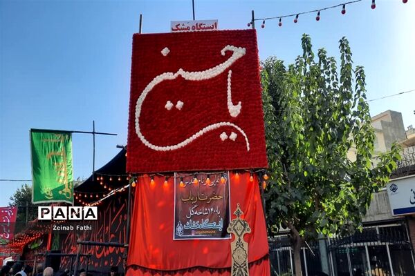مراسم راهپیمایی‌ اربعین حسینی از میدان امام حسین تا حرم عبدالعظیم حسنی(ع)
