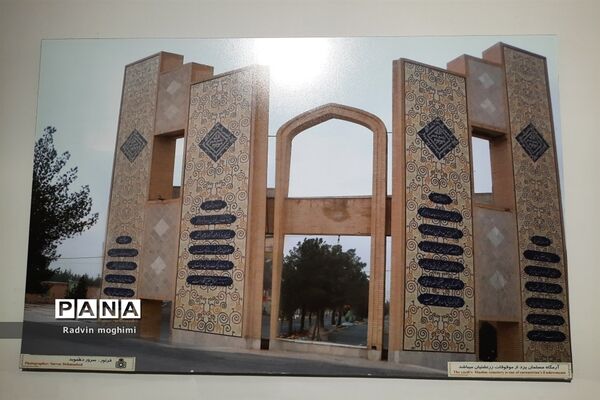 آتشکده یزد؛ مکان مقدس زرتشتیان