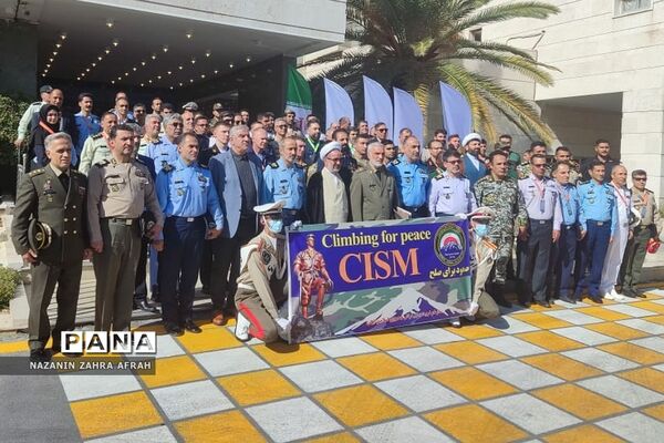 اولین صعود مشترک و بین المللی کوهنوردان ارتش‌های جهان به قله دماوند