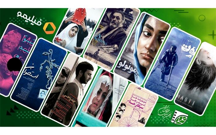 ده فیلم کوتاه درام انجمن سینمای جوانان در فیلیمو  اکران آنلاین می‌شود