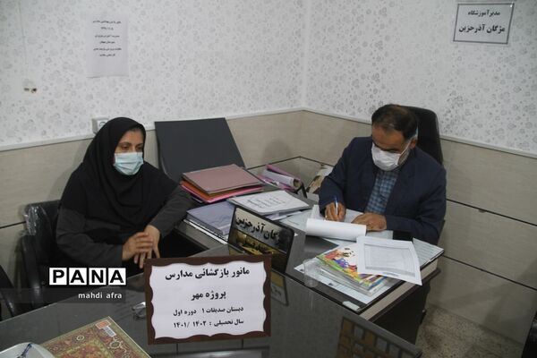 مانور بازگشایی مدارس در شهرستان بهبهان استان خوزستان