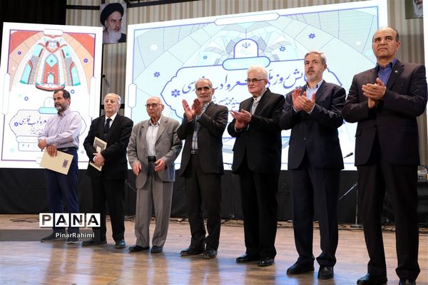 همایش ملی بزرگداشت روز شعر و ادب فارسی