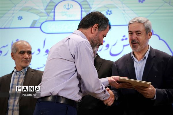 همایش ملی بزرگداشت روز شعر و ادب فارسی