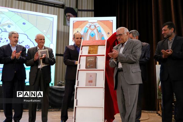 همایش ملی بزرگداشت روز شعر و ادب فارسی