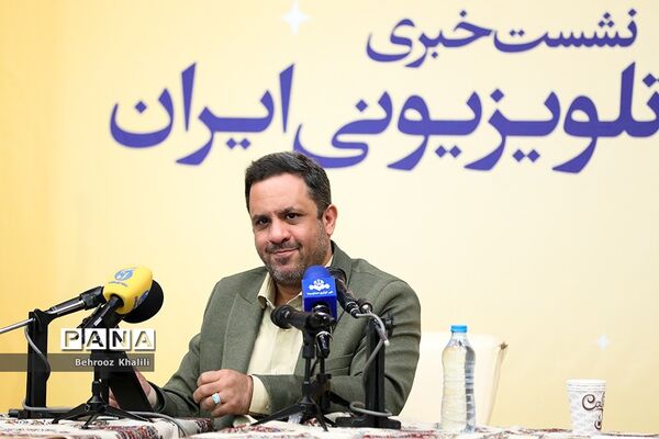نشست خبری مدرسه تلویزیونی ایران