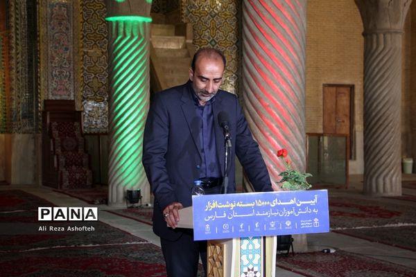 اجرای طرح توکاد و اهدای بسته‌های لوازم‌التحریر به دانش‌آموزان نیازمند در فارس