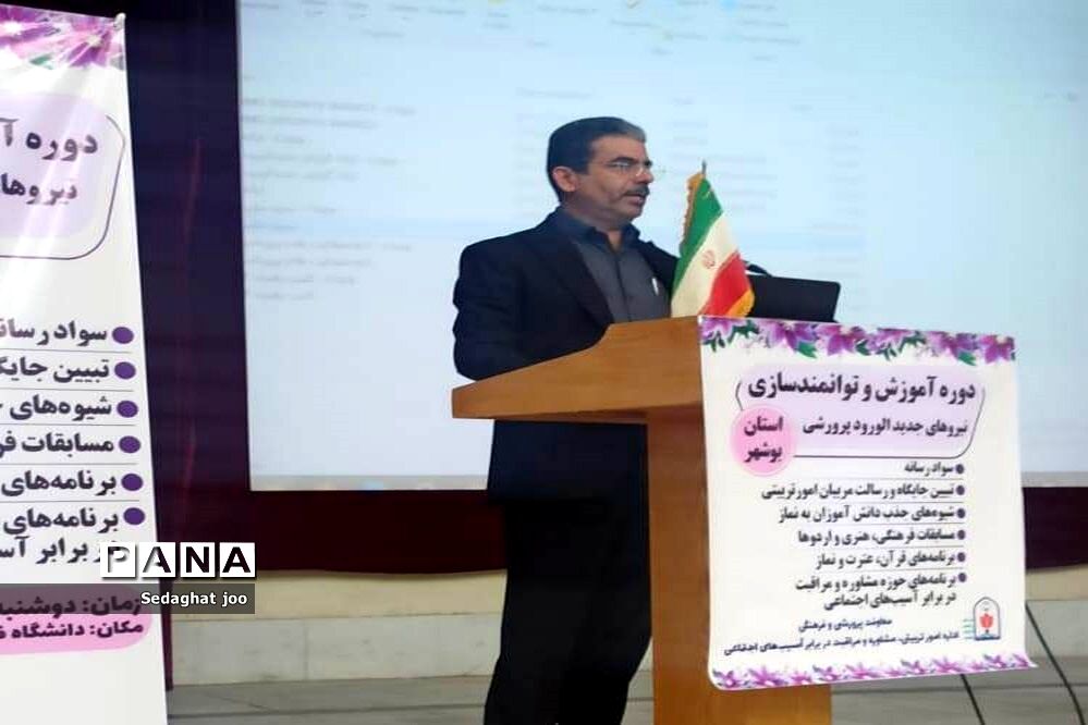 دوره آموزش و توانمند‌سازی نیروهای جدید‌الورود پرورشی استان بوشهر