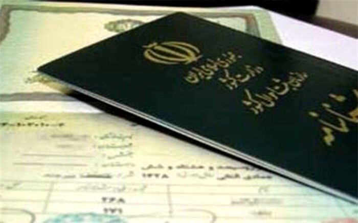 مراحل و مدارک تغییر نام در شناسنامه