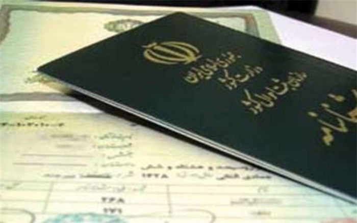 مراحل و مدارک تغییر نام در شناسنامه
