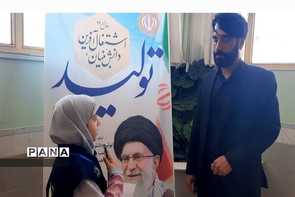 همایش مدیران مدارس مقطع ابتدایی  ناحیه ۷ مشهد