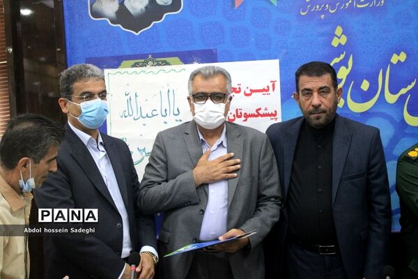 آیین تجلیل از پیشکسوتان سرافراز دفاع مقدس اداره‌کل آموزش و پرورش استان بوشهر