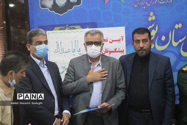 آیین تجلیل از پیشکسوتان سرافراز دفاع مقدس اداره‌کل آموزش و پرورش استان بوشهر