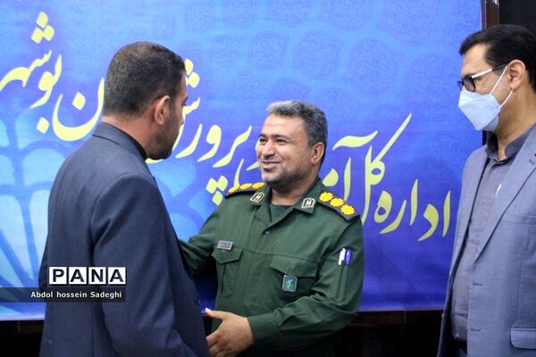 آیین تجلیل از پیشکسوتان سرافراز دفاع مقدس اداره‌کل آموزش و پرورش استان بوشهر
