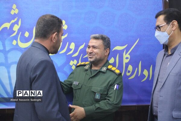 آیین تجلیل از پیشکسوتان سرافراز دفاع مقدس اداره‌کل آموزش و پرورش استان بوشهر