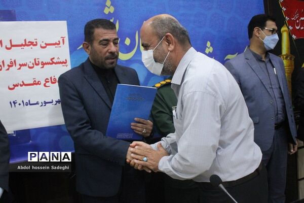 آیین تجلیل از پیشکسوتان سرافراز دفاع مقدس اداره‌کل آموزش و پرورش استان بوشهر