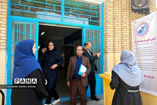 بازدید بازرسان وزارت آموزش و‌پرورش از مدارس رودهن