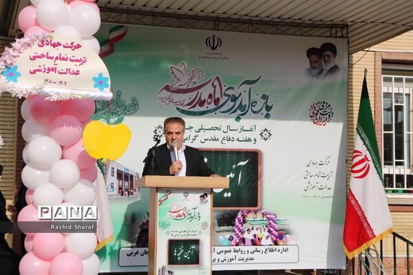 آیین نمادین زنگ غنچه‌ها در ارومیه