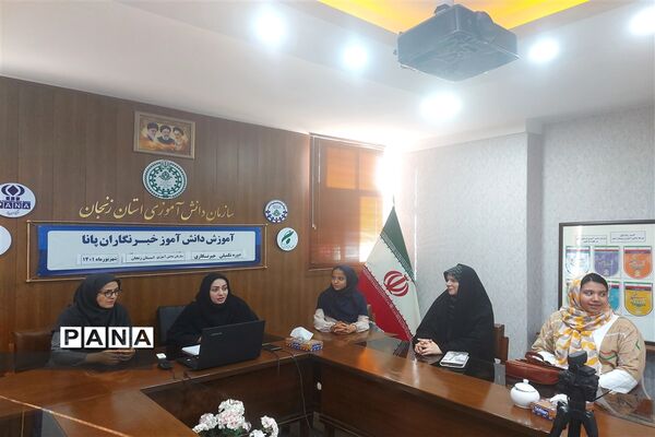 برگزاری دوره تکمیلی خبرنگاری دانش‌آموزان دختر استان زنجان