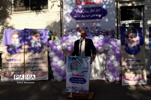 جشن غنچه‌ها ویژه نوآموزان پیش‌دبستانی زنجان