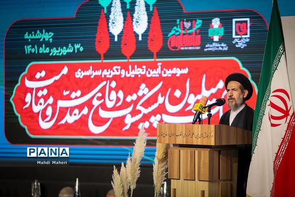 مراسم آیین تجلیل و تکریم پیشکسوت دفاع مقدس و مقاومت استان تهران