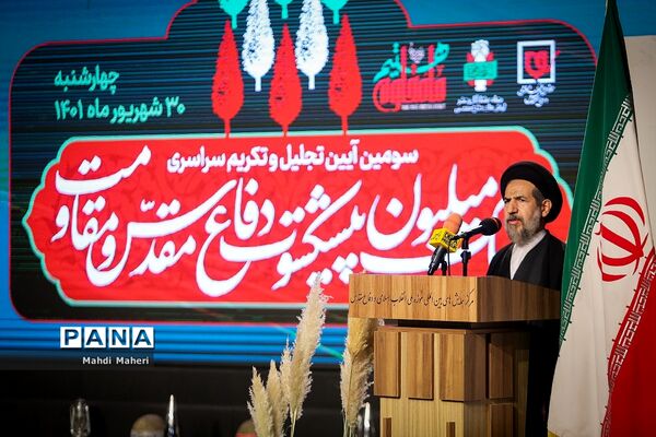 مراسم آیین تجلیل و تکریم پیشکسوت دفاع مقدس و مقاومت استان تهران