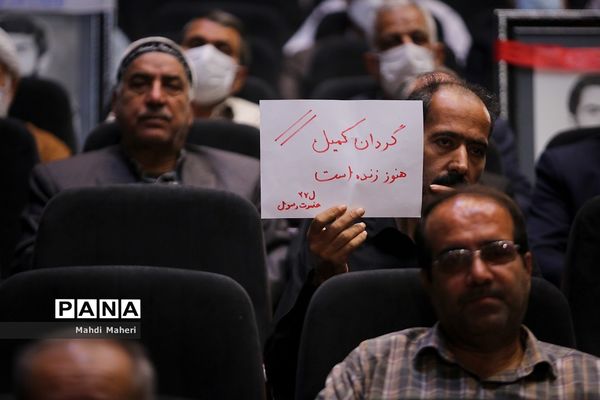 مراسم آیین تجلیل و تکریم پیشکسوت دفاع مقدس و مقاومت استان تهران