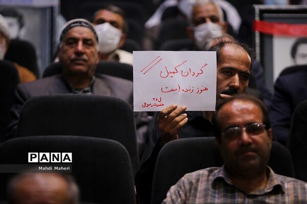 مراسم آیین تجلیل و تکریم پیشکسوت دفاع مقدس و مقاومت استان تهران