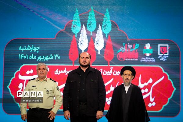 مراسم آیین تجلیل و تکریم پیشکسوت دفاع مقدس و مقاومت استان تهران