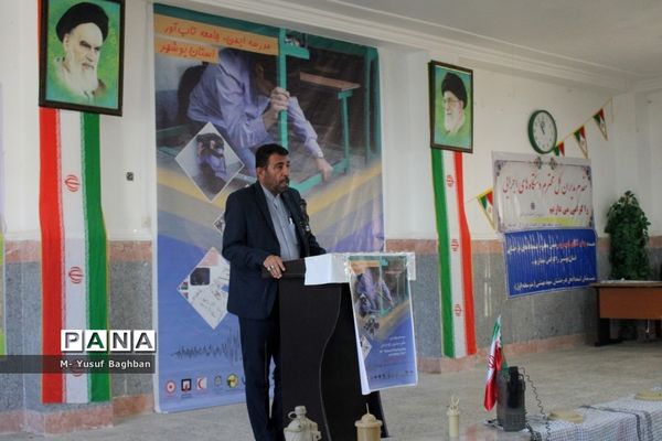 بیست و چهارمین مانور سراسری زلزله و ایمنی مدارس در بوشهر