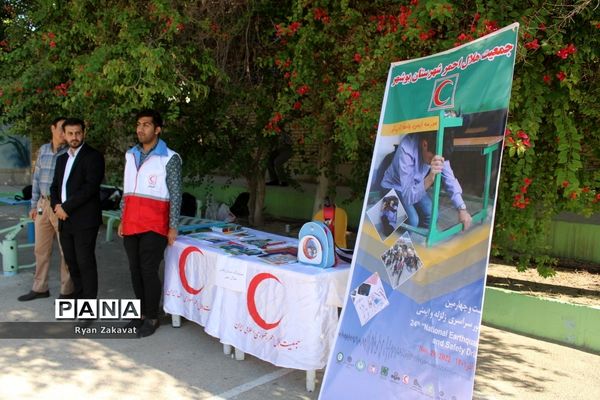 بیست و چهارمین مانور سراسری زلزله و ایمنی مدارس در بوشهر
