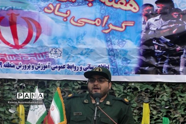 مراسم صبحگاه مشترک بسیج فرهنگیان اداره آموزش و پرورش منطقه 9 شهر تهران