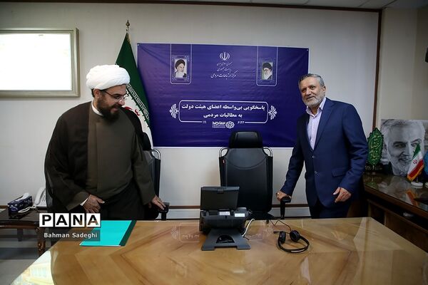 اولین جلسه پاسخگویی بی‌واسطه اعضای هیات دولت به مطالبات مردمی