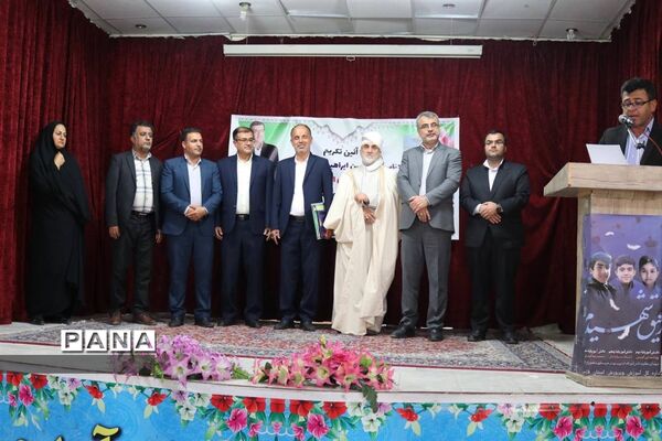 آیین تکریم و معارفه رئیس اداره آموزش و پروش منطقه گله‌دار