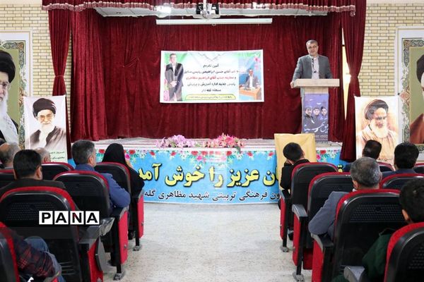 آیین تکریم و معارفه رئیس اداره آموزش و پروش منطقه گله‌دار