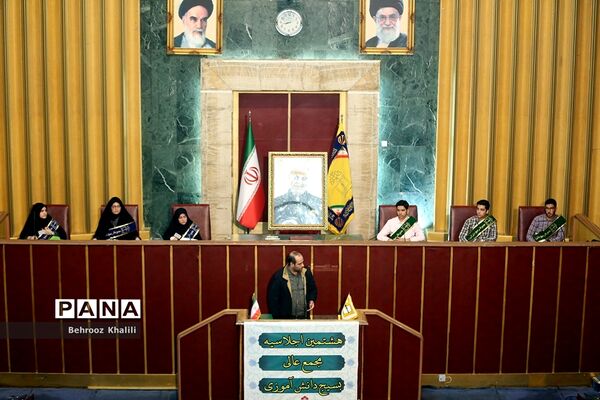اختتامیه هشتمین اجلاسیه مجمع عالی بسیج دانش‌آموزی