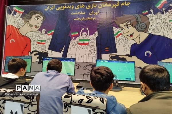 برگزاری مسابقات ویدیویی در صفادشت