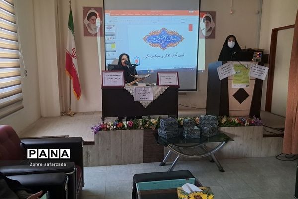 برگزاری کارگاه توانمندسازی دبیران درس تفکر و سبک زندگی در رودهن