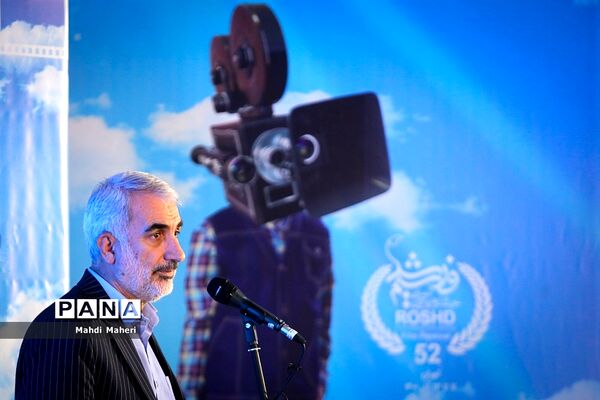 افتتاحیه پنجاه و دومین جشنواره بین‌المللی فیلم رشد