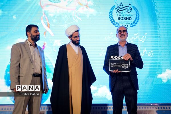 افتتاحیه پنجاه و دومین جشنواره بین‌المللی فیلم رشد