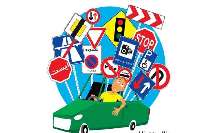 حقوق شهروندی و فرهنگ ترافیک با روش‌های نوین به دانش‌آموزان آموزش داده می‌شود