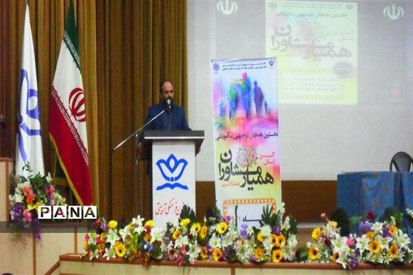 برگزاری همایش همیار مشاور در البرز