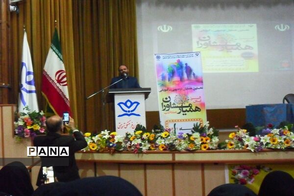 برگزاری همایش همیار مشاور در البرز