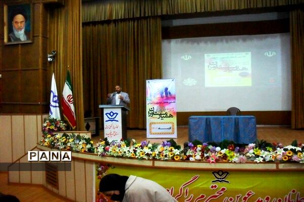 برگزاری همایش همیار مشاور در البرز
