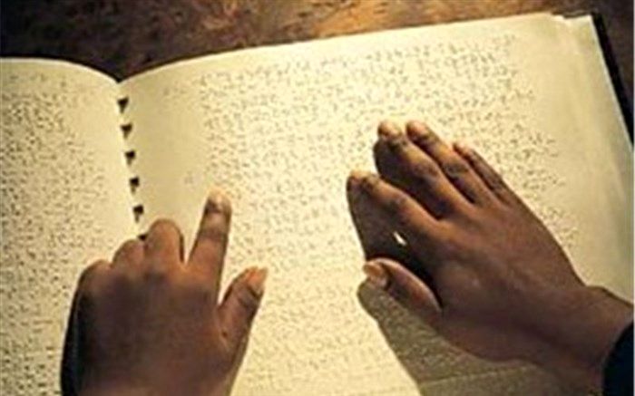 اختصاص پنج میلیارد ریال برای تجهیز بخش روشندلان کتابخانه مرکزی اردبیل