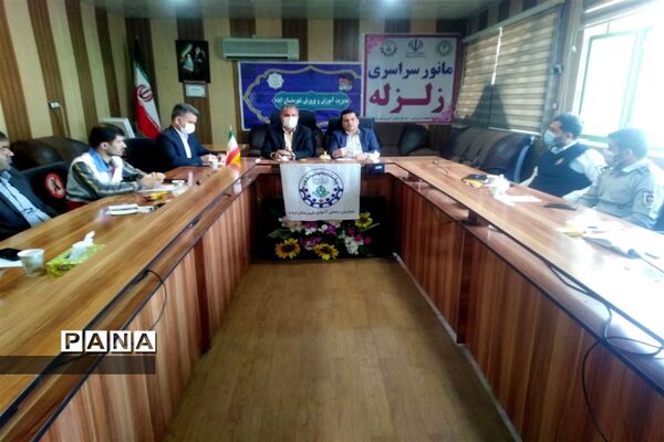 برگزاری جلسه هماهنگی کمیته اجرایی مانور زلزله در مناطق و نواحی خوزستان